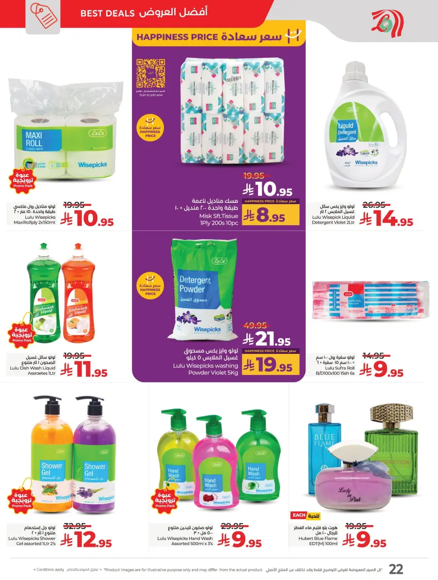 Happiness Price In Lulu Hypermarket Al Hasa