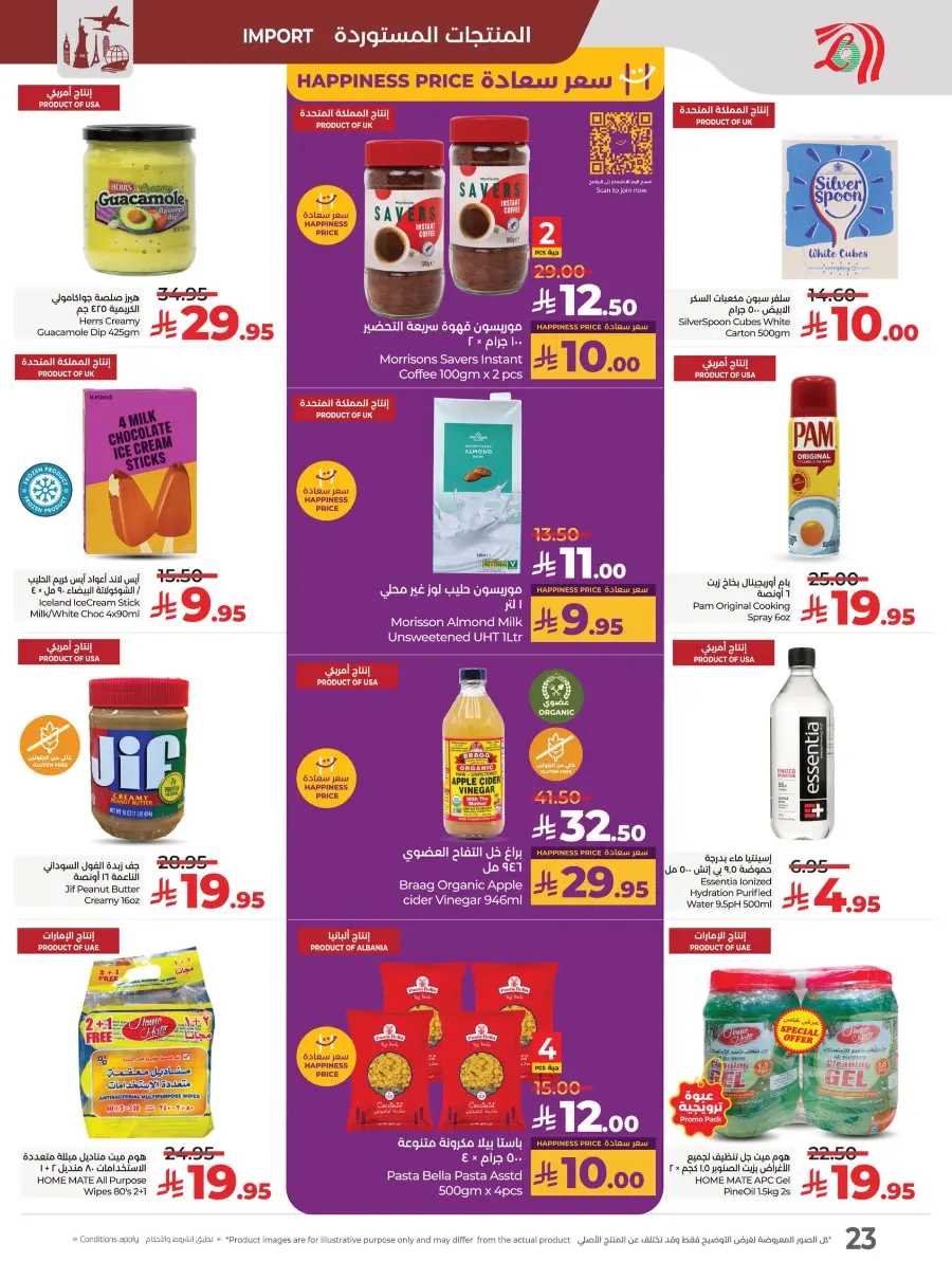Happiness Price In Lulu Hypermarket Al Hasa