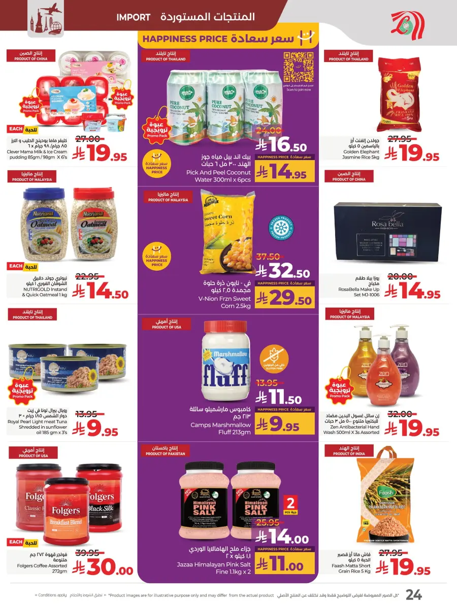 Happiness Price In Lulu Hypermarket Al Hasa