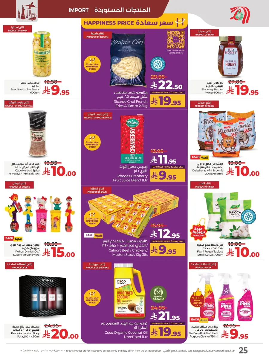 Happiness Price In Lulu Hypermarket Al Hasa
