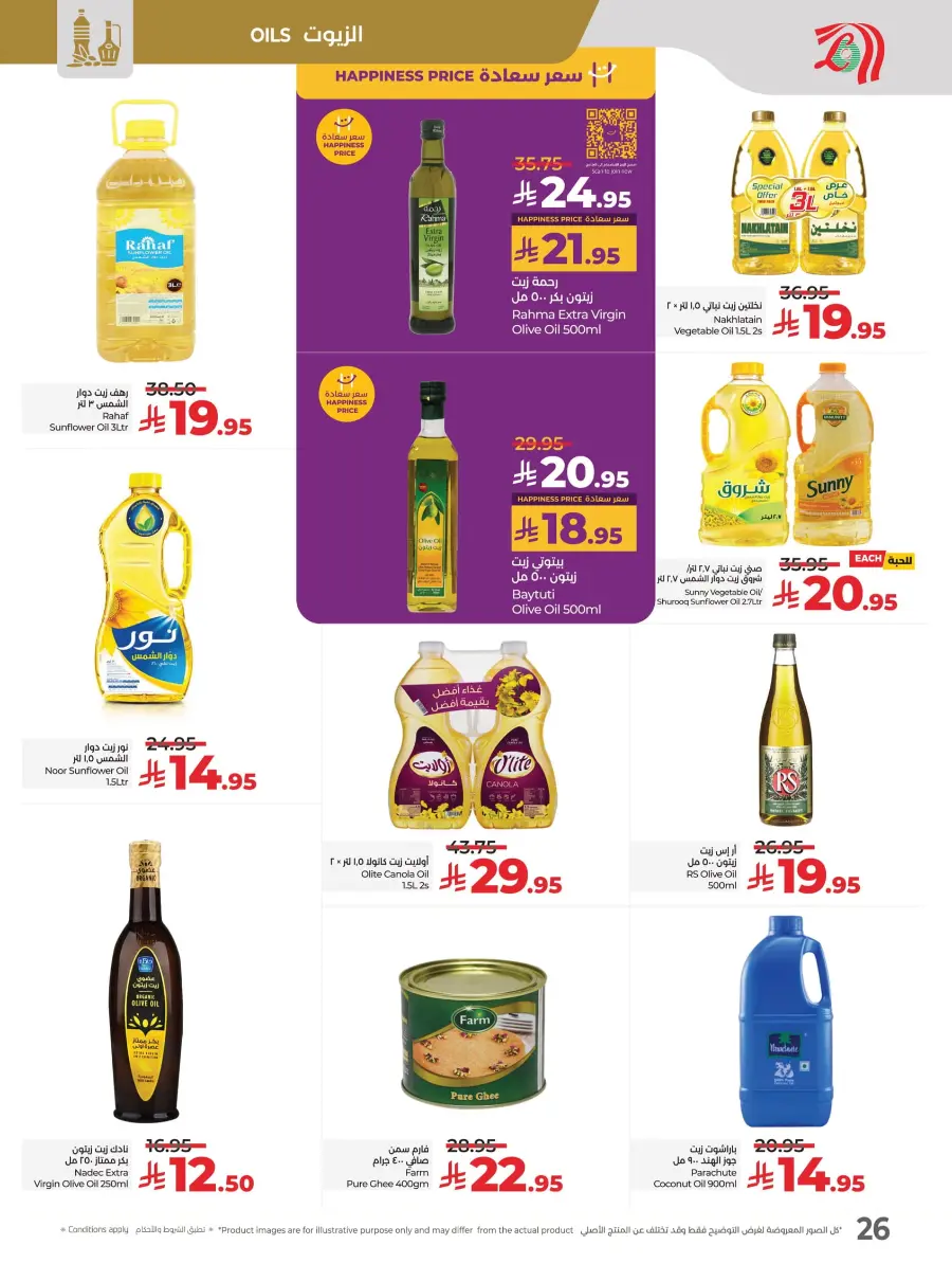 Happiness Price In Lulu Hypermarket Al Hasa