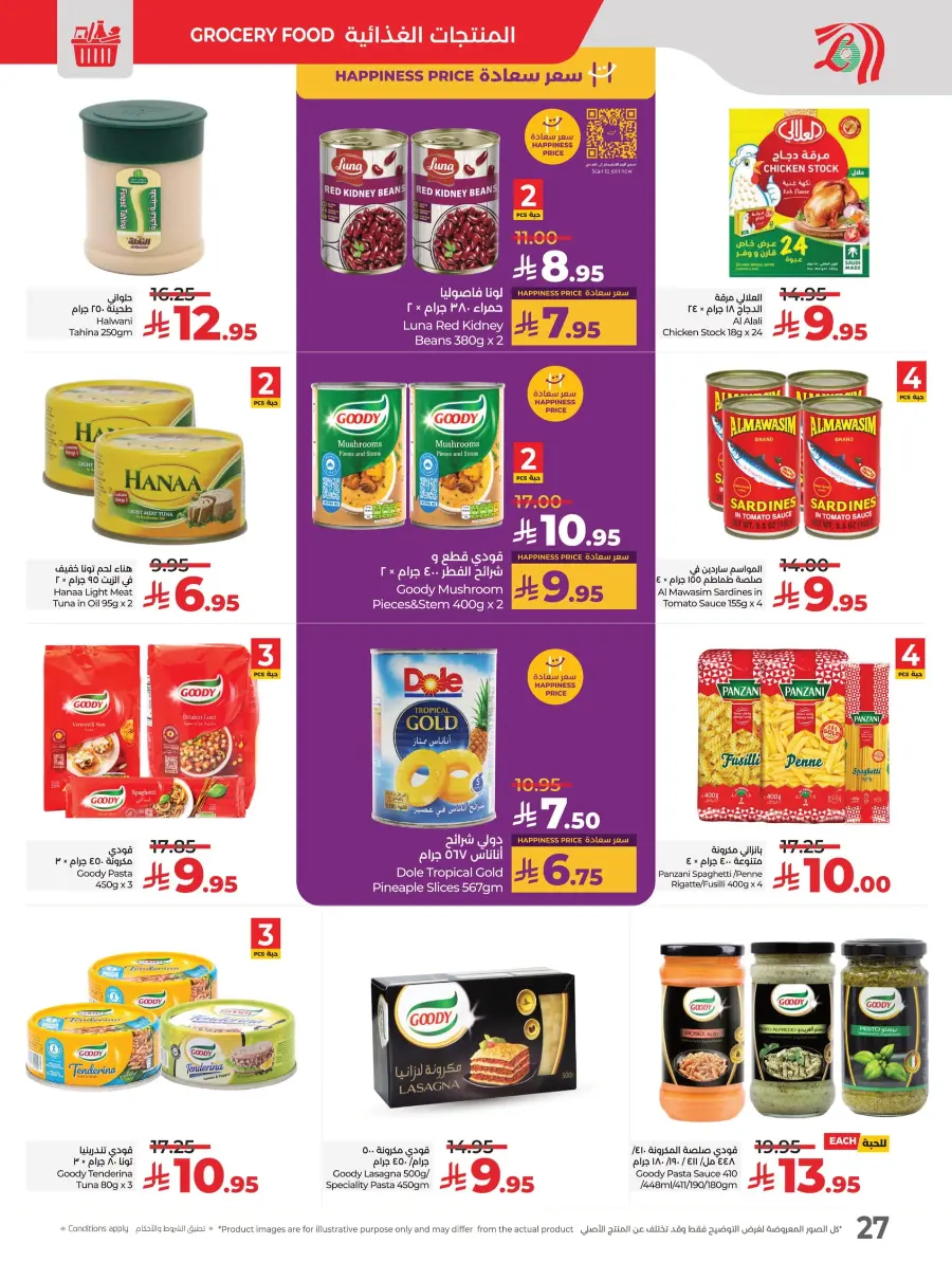 Happiness Price In Lulu Hypermarket Al Hasa