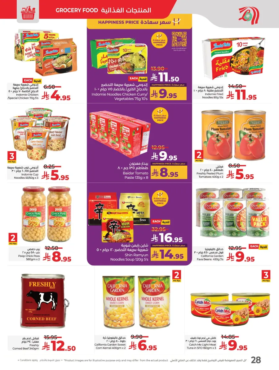 Happiness Price In Lulu Hypermarket Al Hasa