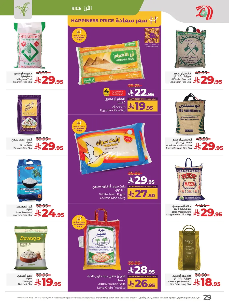 Happiness Price In Lulu Hypermarket Al Hasa