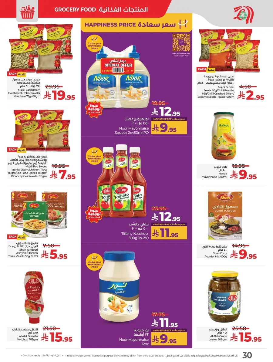 Happiness Price In Lulu Hypermarket Al Hasa