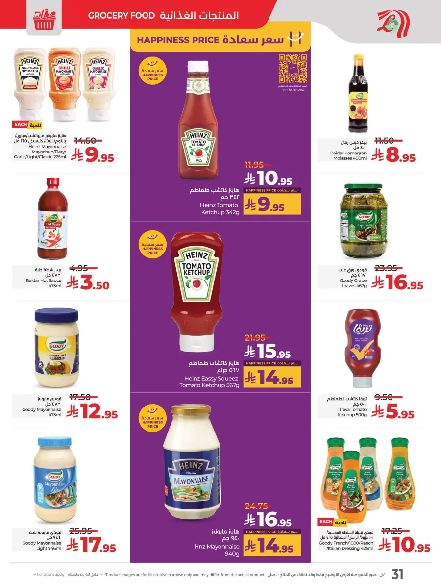 Happiness Price In Lulu Hypermarket Al Hasa