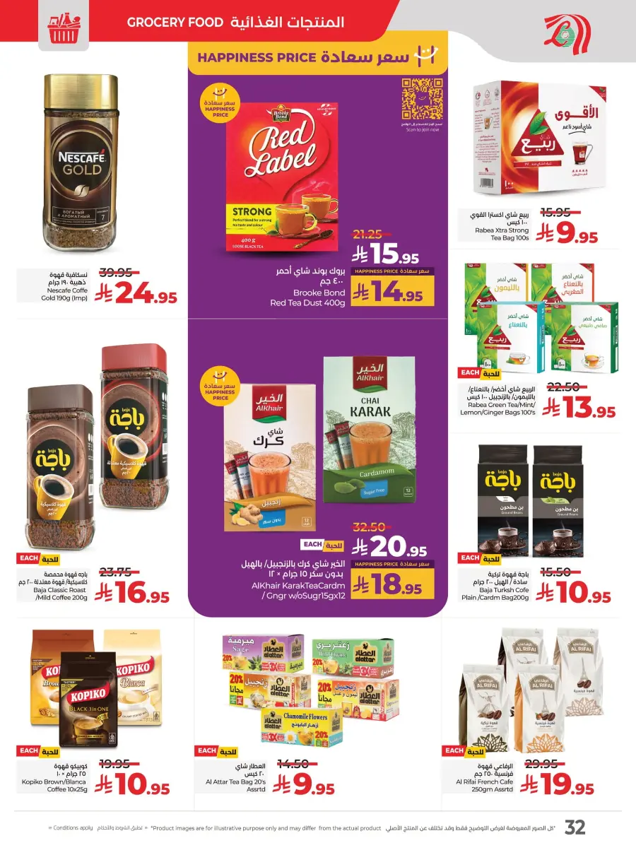 Happiness Price In Lulu Hypermarket Al Hasa