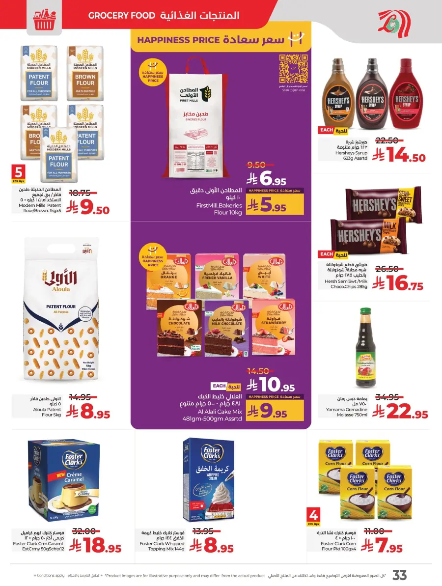 Happiness Price In Lulu Hypermarket Al Hasa
