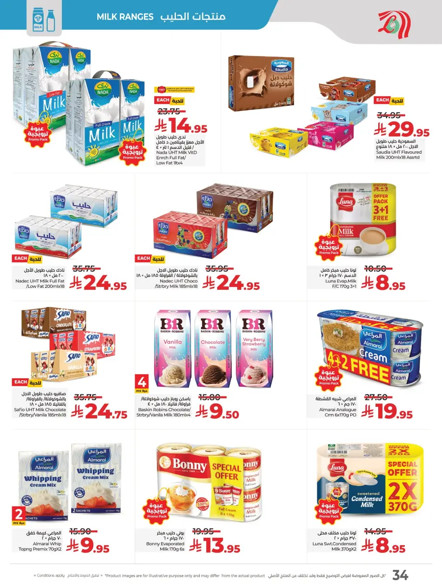Happiness Price In Lulu Hypermarket Al Hasa