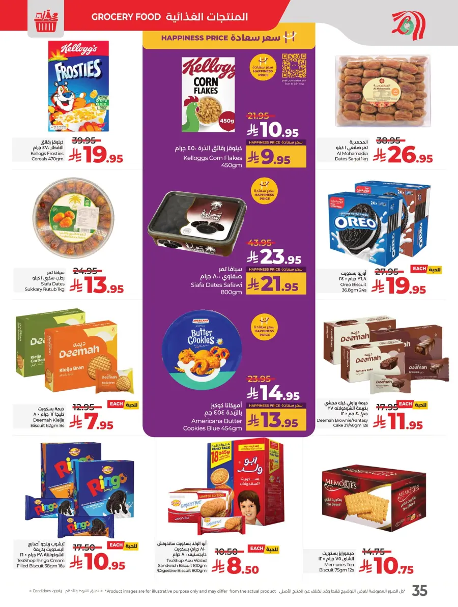 Happiness Price In Lulu Hypermarket Al Hasa