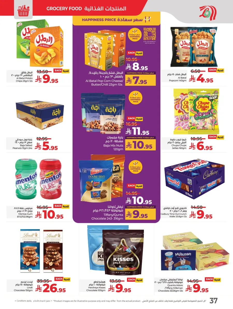 Happiness Price In Lulu Hypermarket Al Hasa