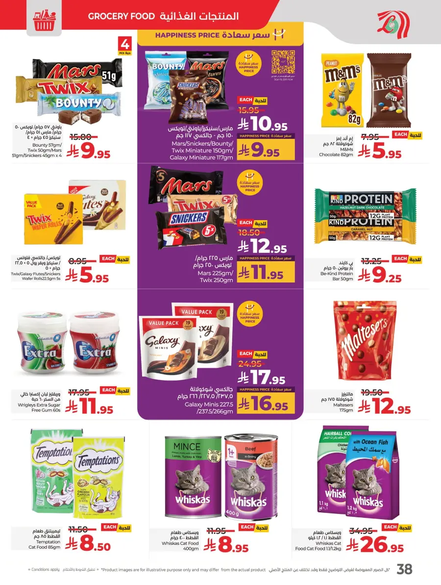 Happiness Price In Lulu Hypermarket Al Hasa