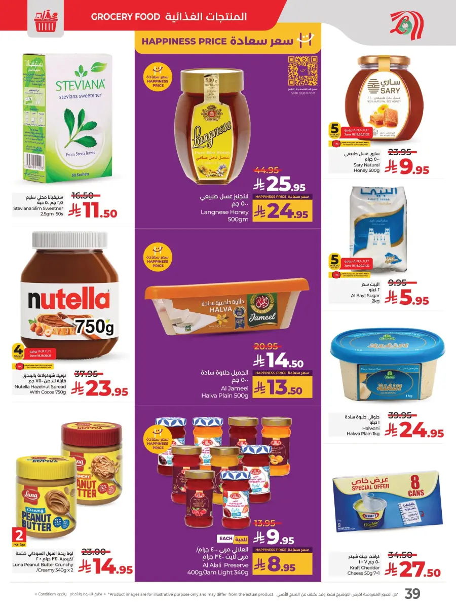 Happiness Price In Lulu Hypermarket Al Hasa