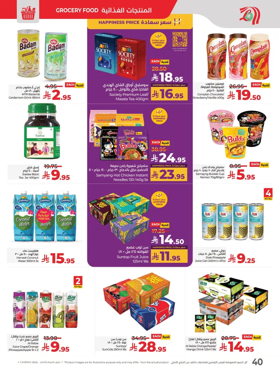 Happiness Price In Lulu Hypermarket Al Hasa