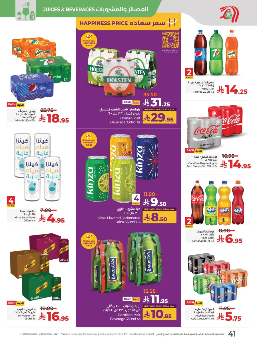 Happiness Price In Lulu Hypermarket Al Hasa