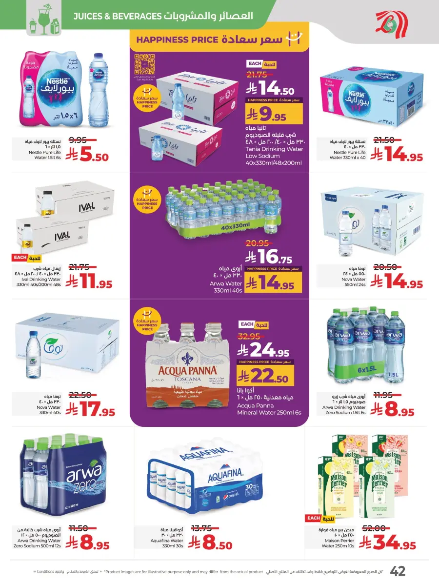Happiness Price In Lulu Hypermarket Al Hasa