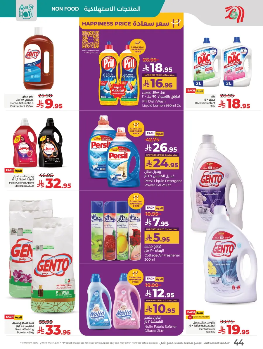 Happiness Price In Lulu Hypermarket Al Hasa