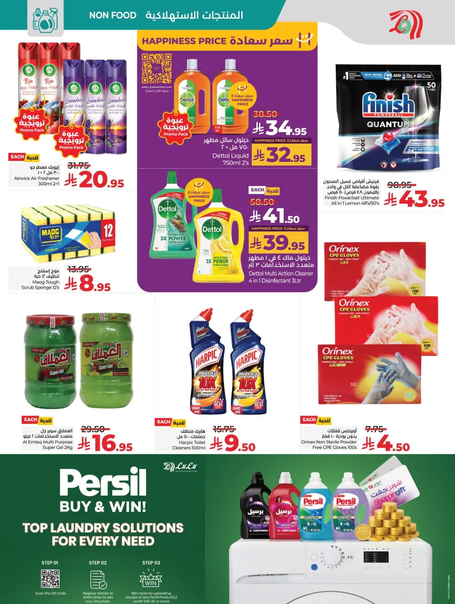 Happiness Price In Lulu Hypermarket Al Hasa