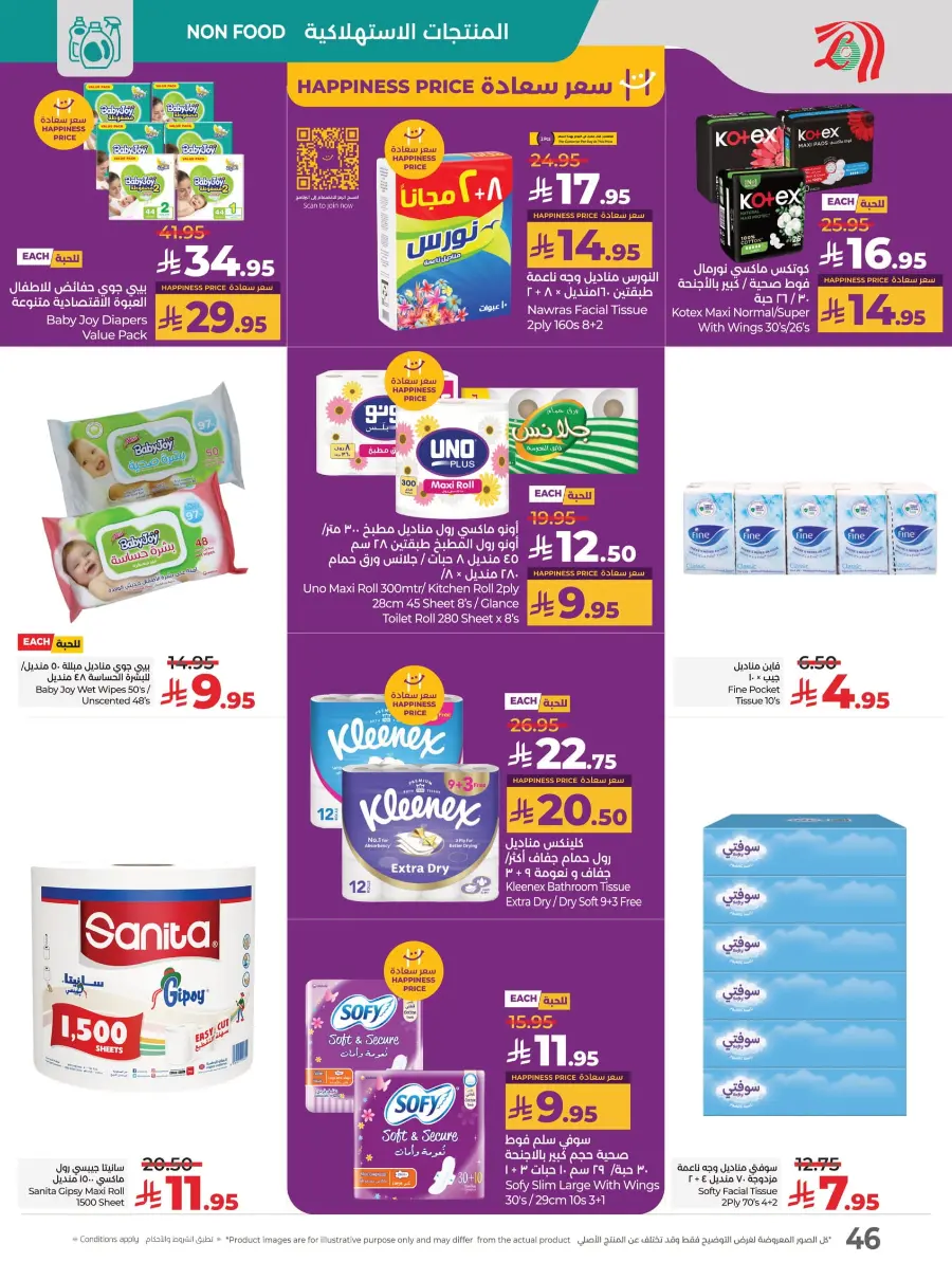 Happiness Price In Lulu Hypermarket Al Hasa