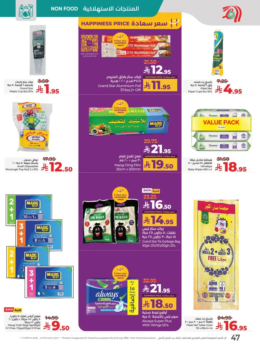 Happiness Price In Lulu Hypermarket Al Hasa