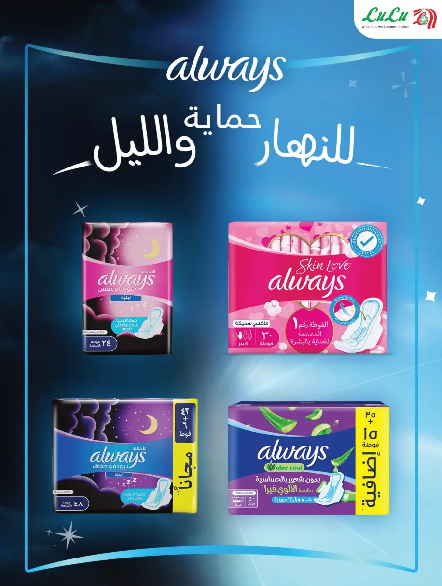 Happiness Price In Lulu Hypermarket Al Hasa