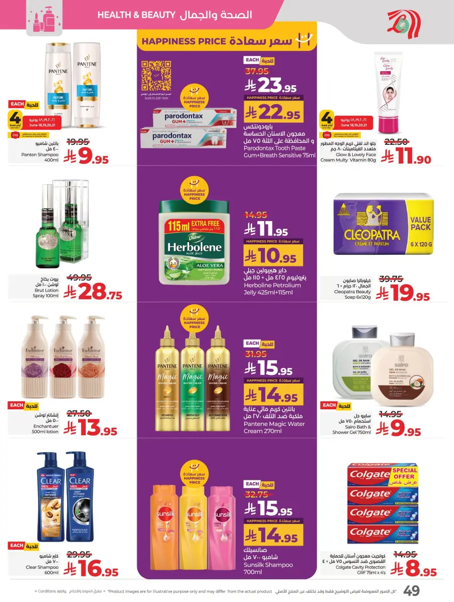 Happiness Price In Lulu Hypermarket Al Hasa
