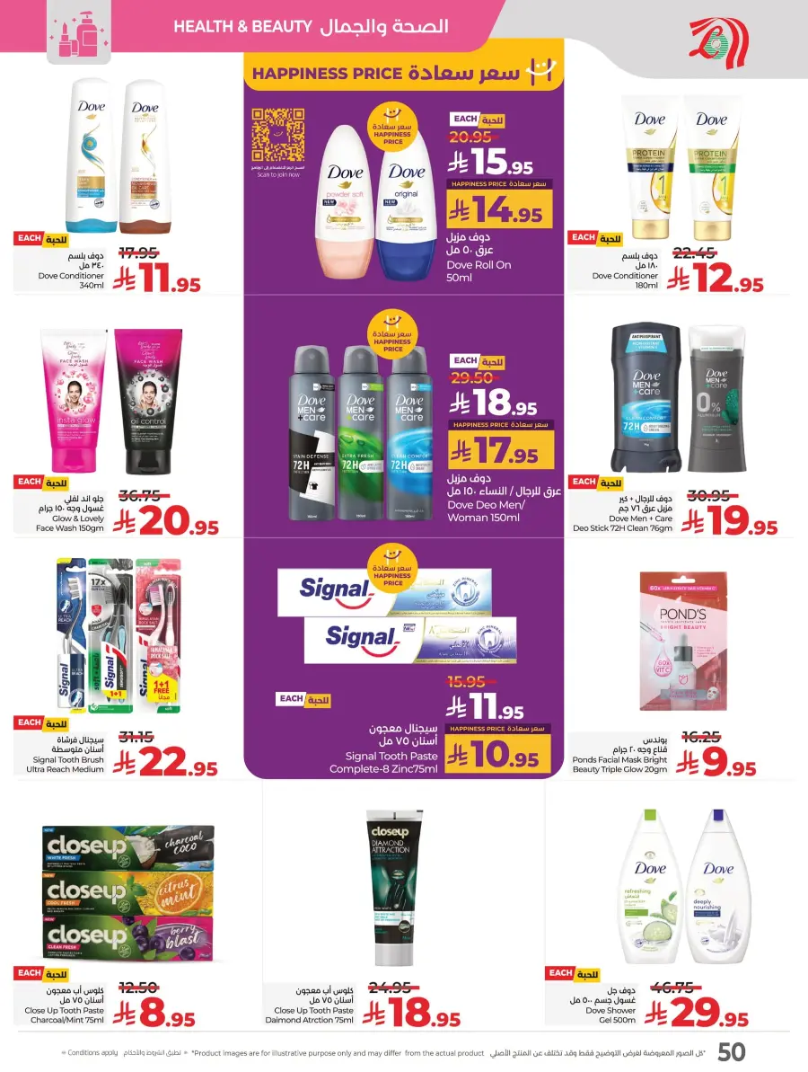 Happiness Price In Lulu Hypermarket Al Hasa