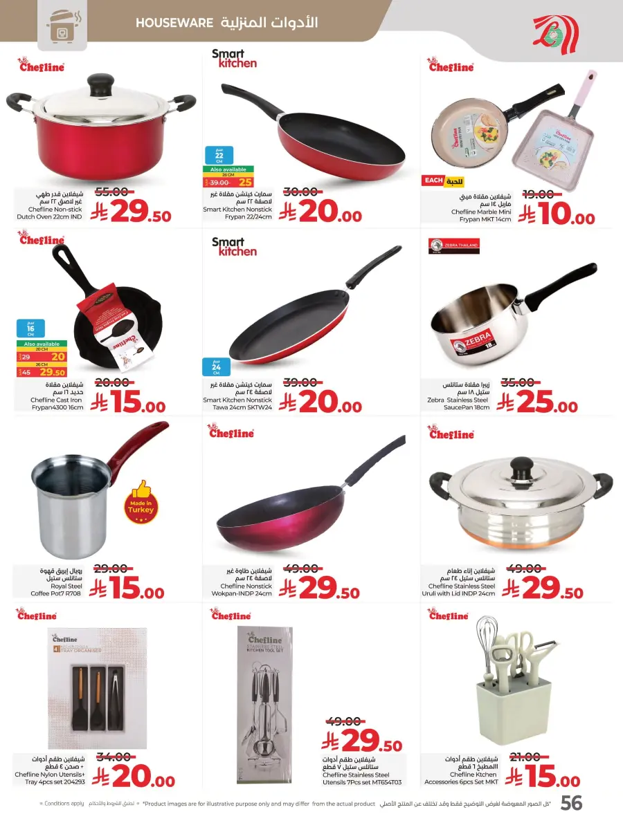 Happiness Price In Lulu Hypermarket Al Hasa