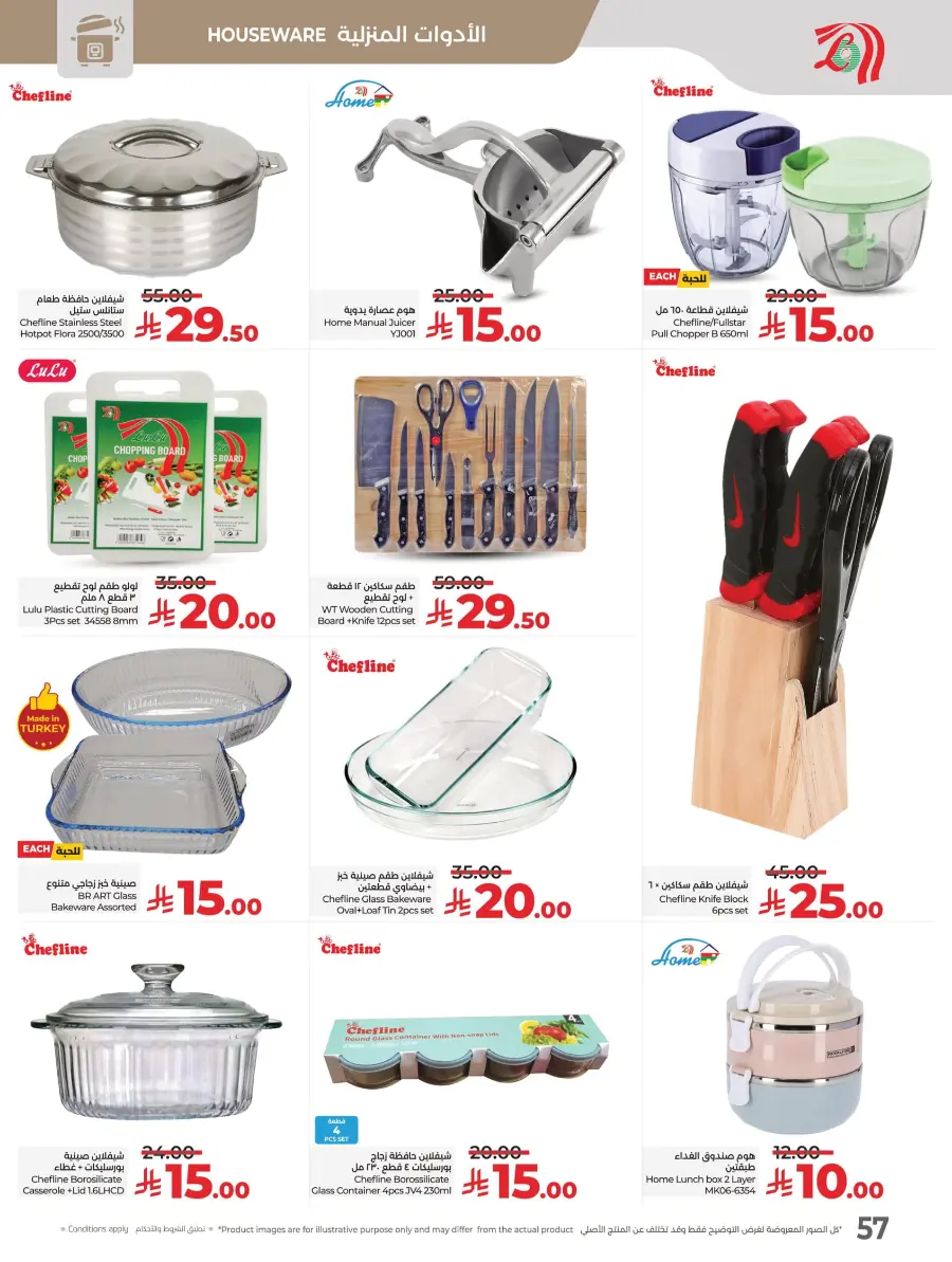 Happiness Price In Lulu Hypermarket Al Hasa