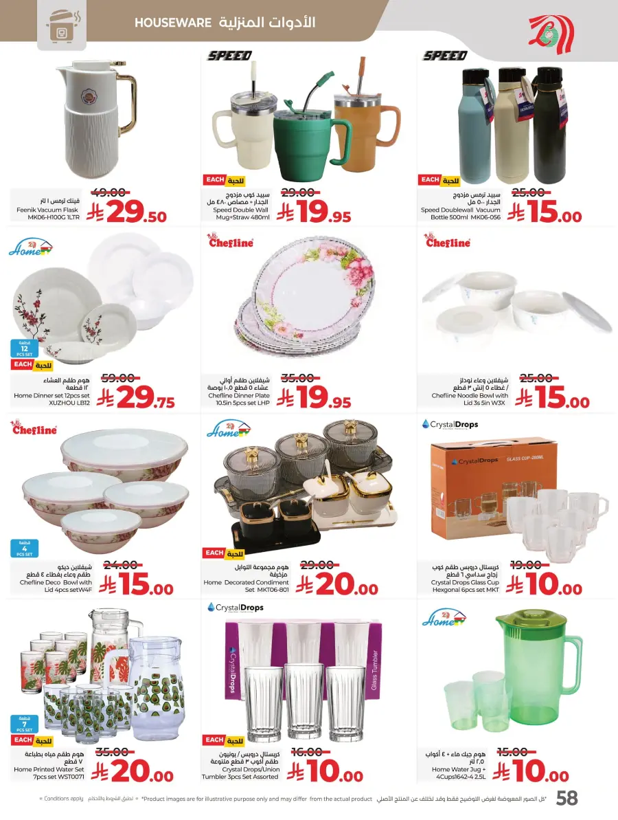 Happiness Price In Lulu Hypermarket Al Hasa