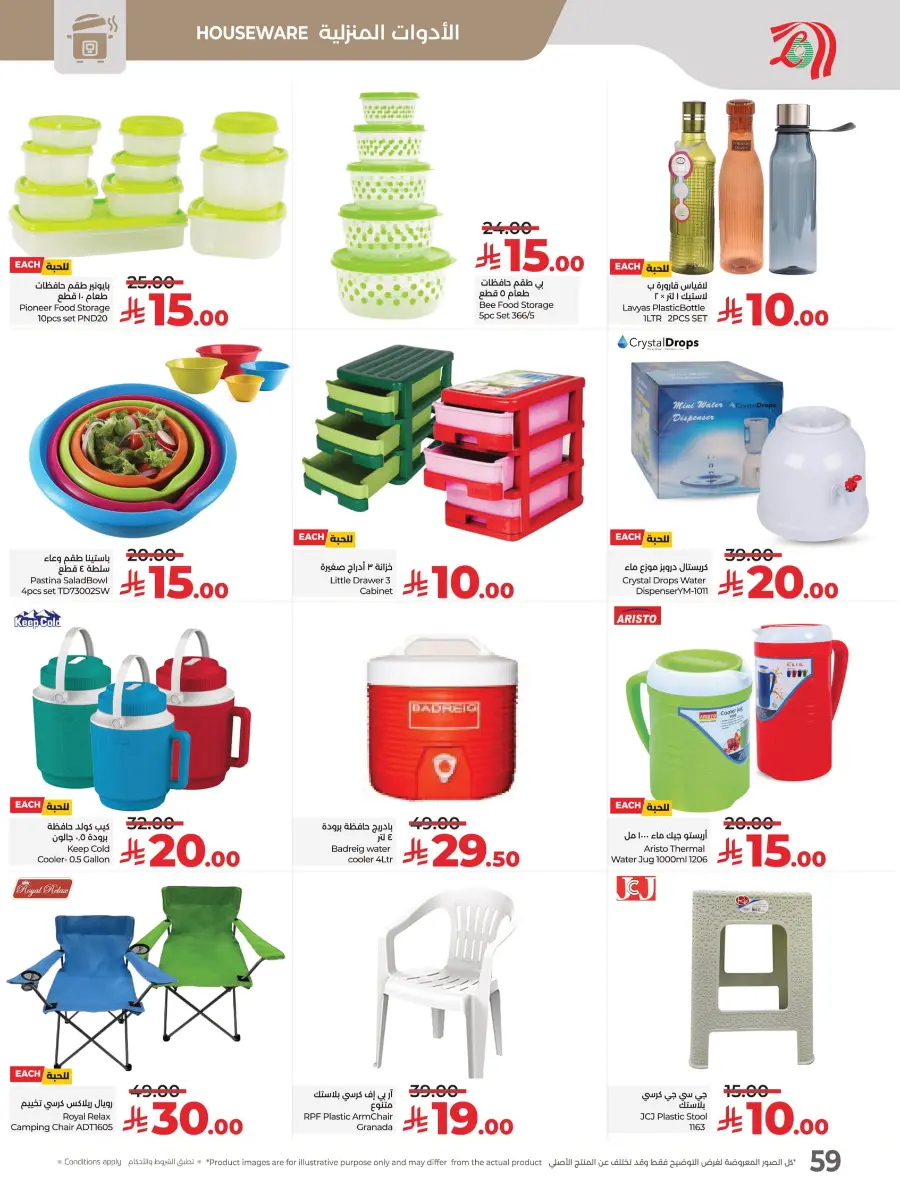 Happiness Price In Lulu Hypermarket Al Hasa