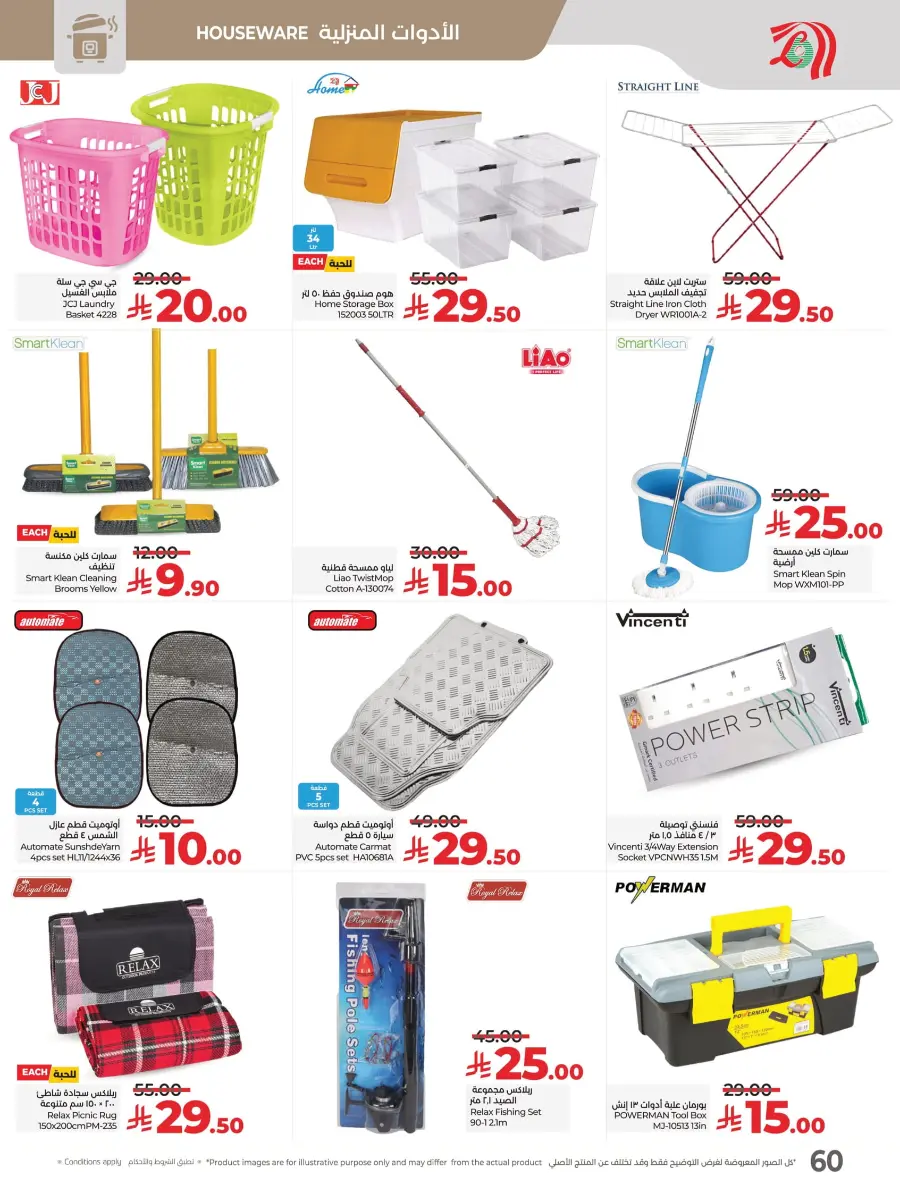 Happiness Price In Lulu Hypermarket Al Hasa