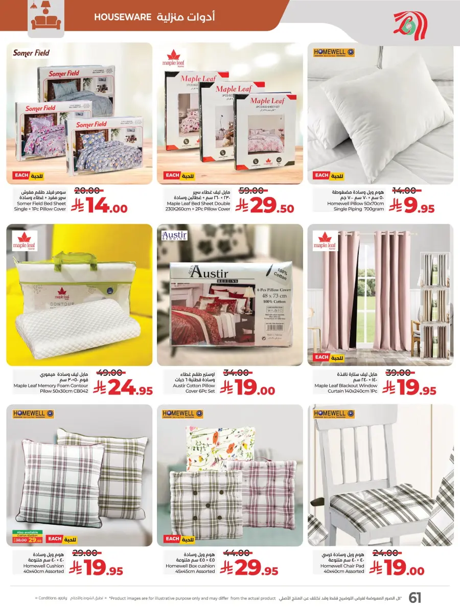 Happiness Price In Lulu Hypermarket Al Hasa