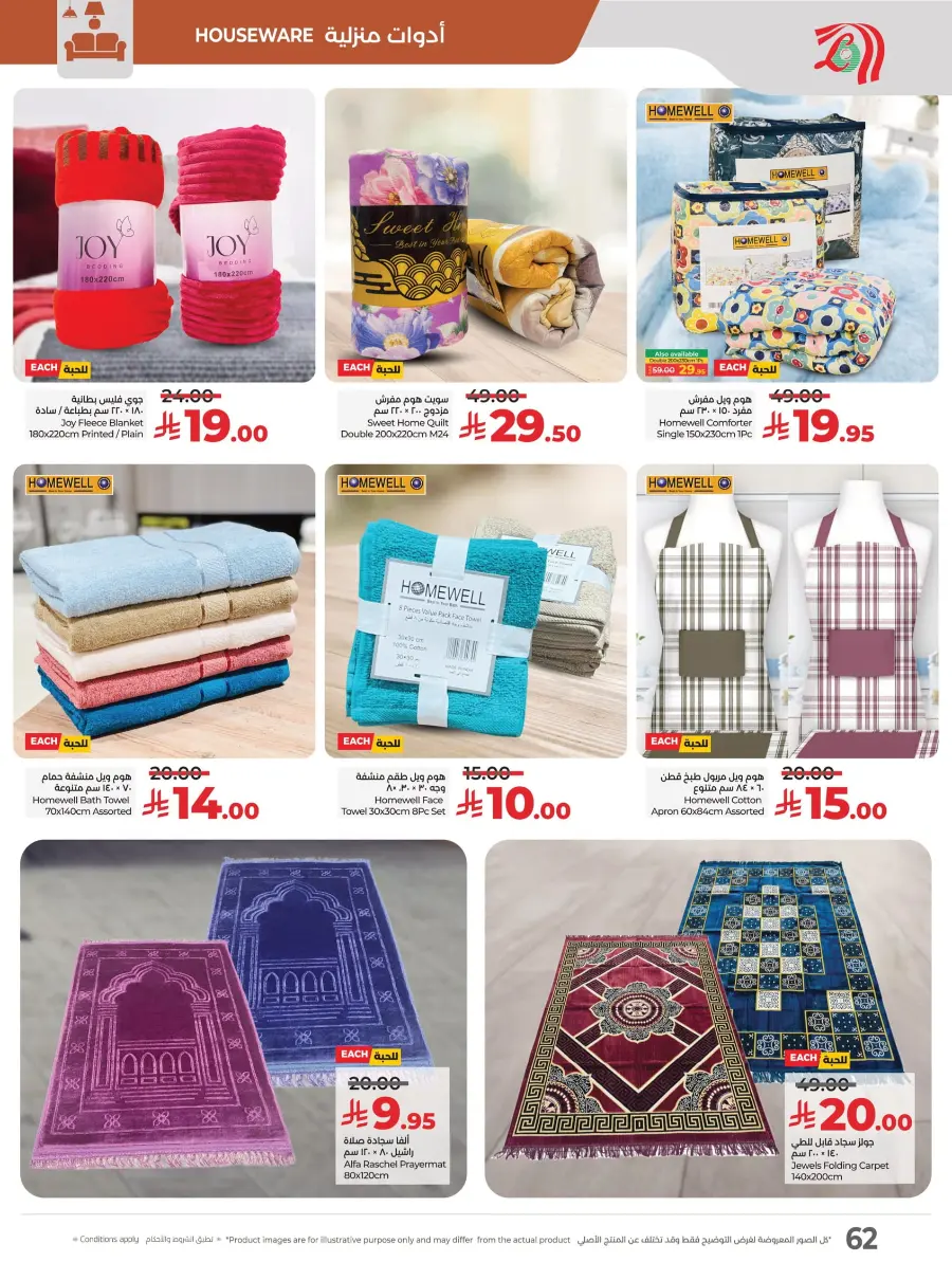 Happiness Price In Lulu Hypermarket Al Hasa