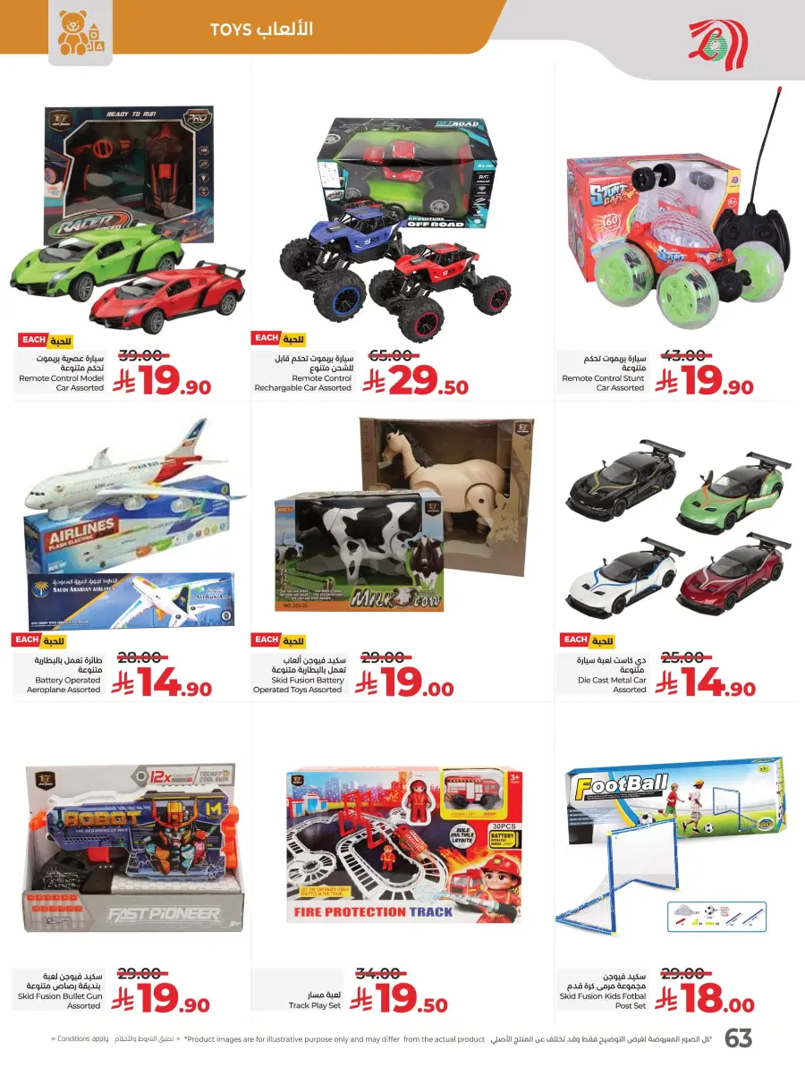 Happiness Price In Lulu Hypermarket Al Hasa