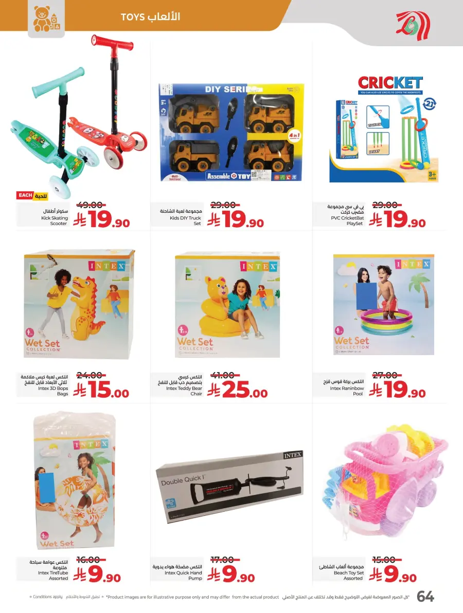 Happiness Price In Lulu Hypermarket Al Hasa