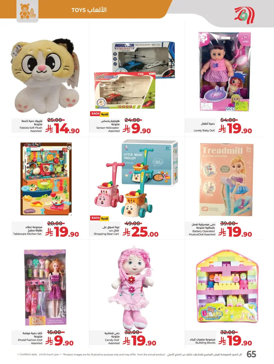 Happiness Price In Lulu Hypermarket Al Hasa