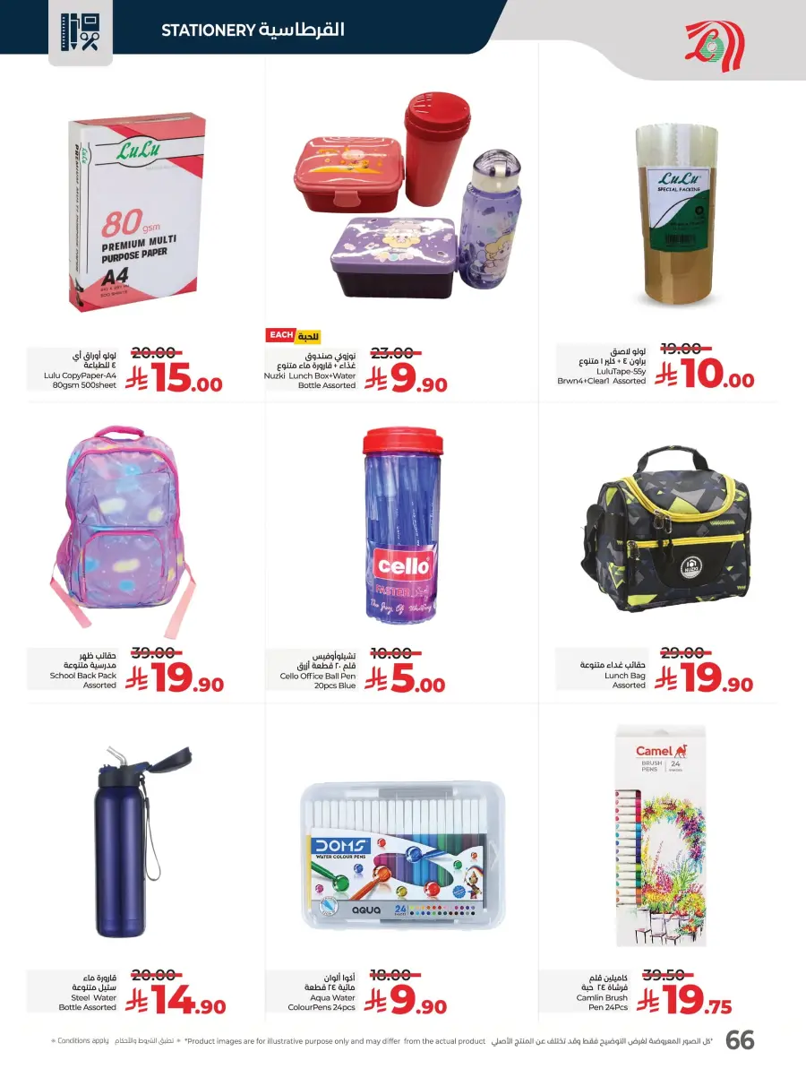 Happiness Price In Lulu Hypermarket Al Hasa