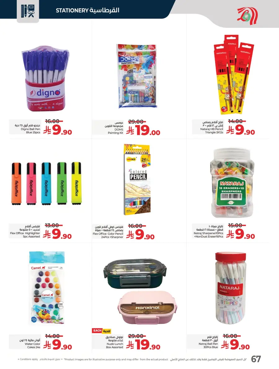 Happiness Price In Lulu Hypermarket Al Hasa