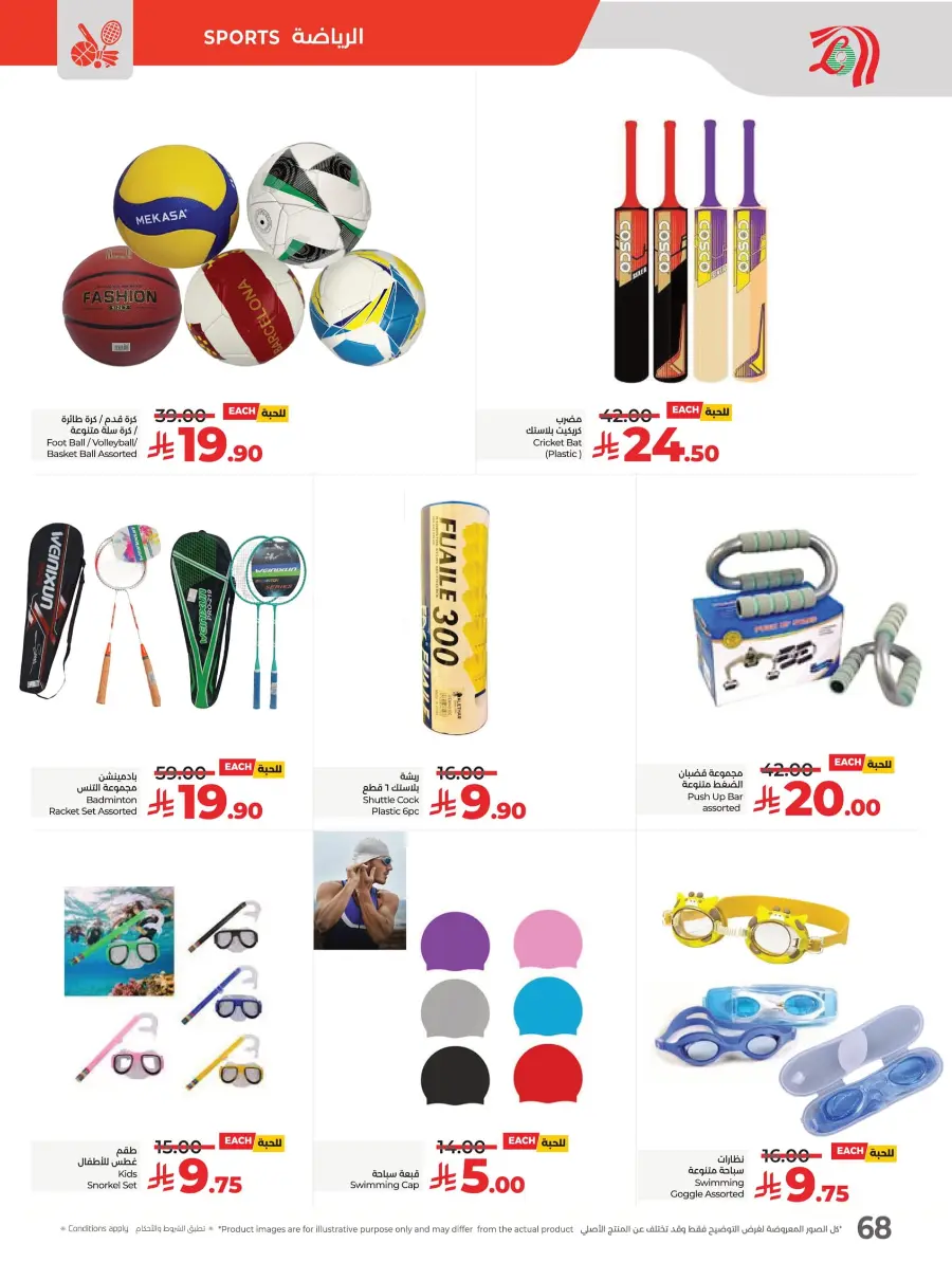 Happiness Price In Lulu Hypermarket Al Hasa