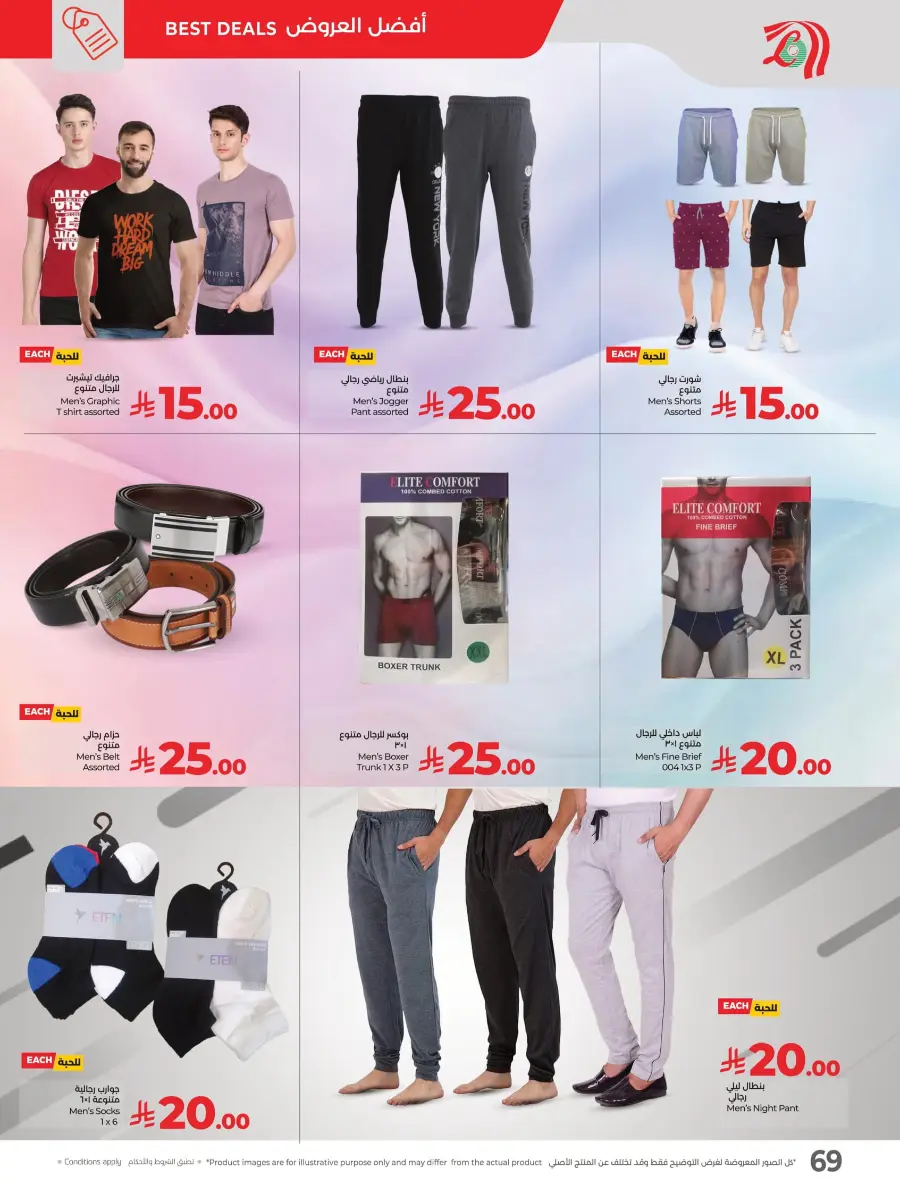 Happiness Price In Lulu Hypermarket Al Hasa
