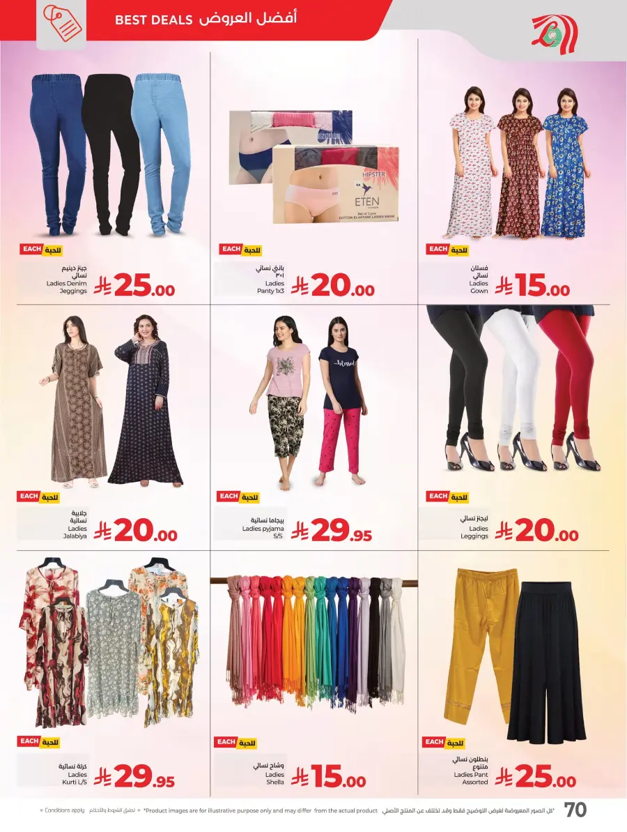 Happiness Price In Lulu Hypermarket Al Hasa