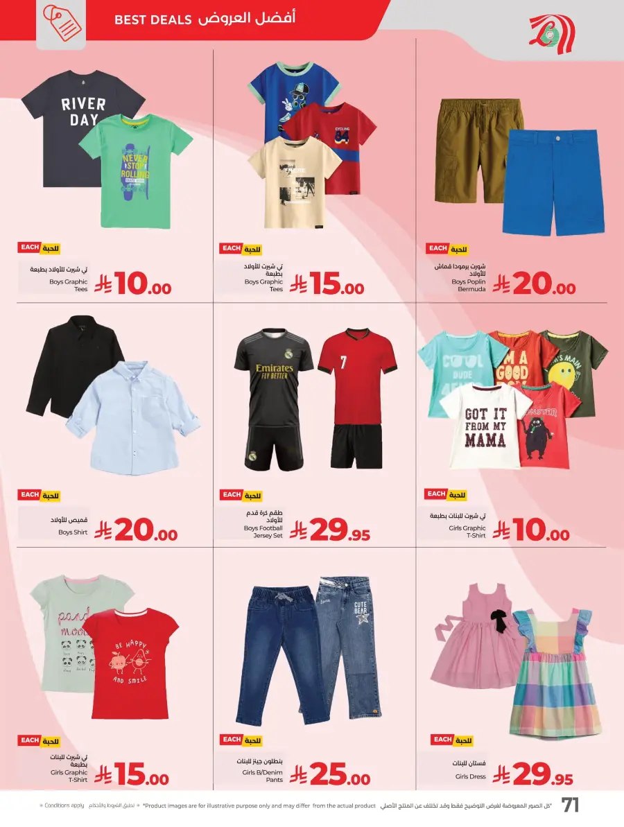 Happiness Price In Lulu Hypermarket Al Hasa