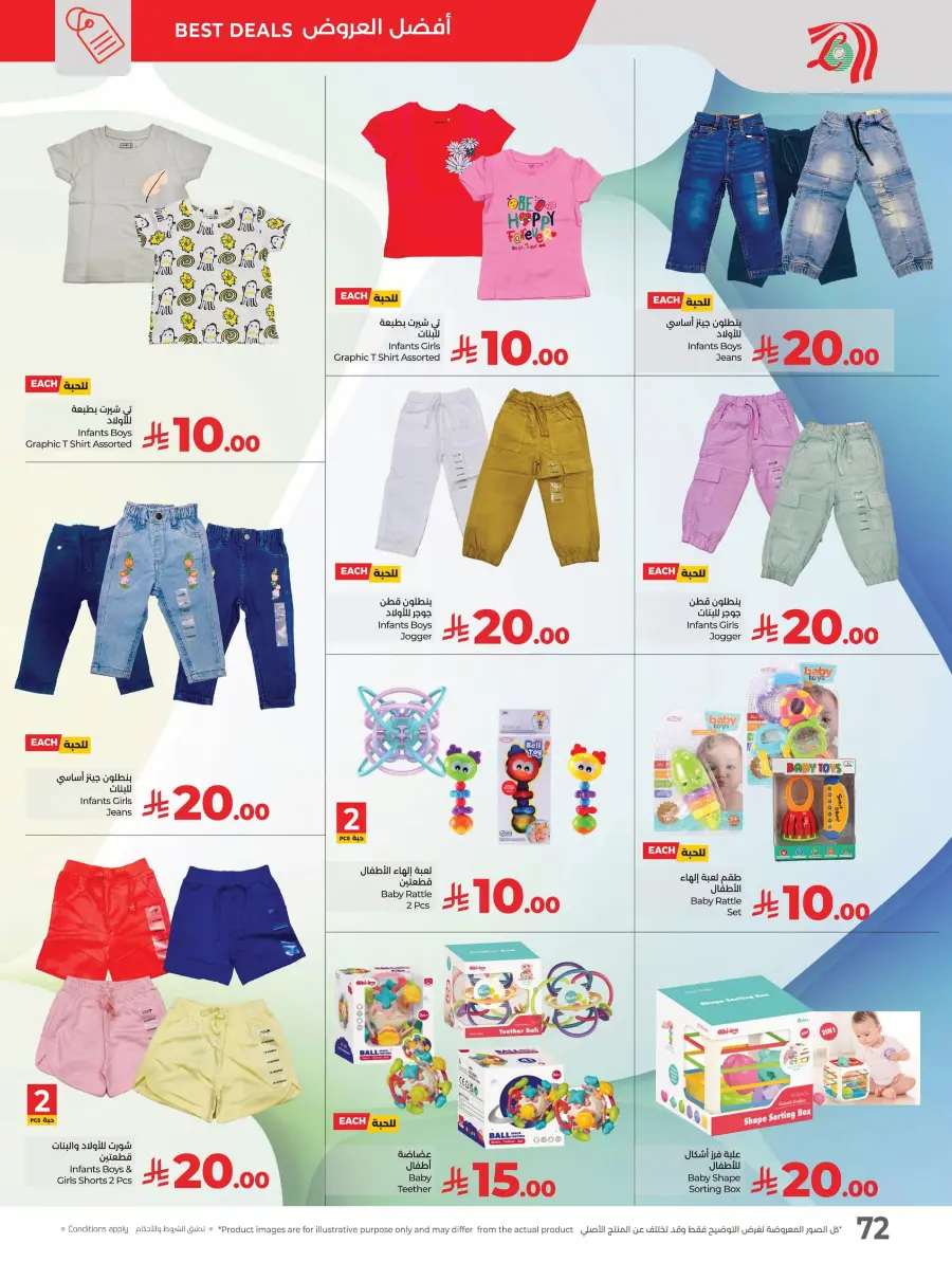 Happiness Price In Lulu Hypermarket Al Hasa