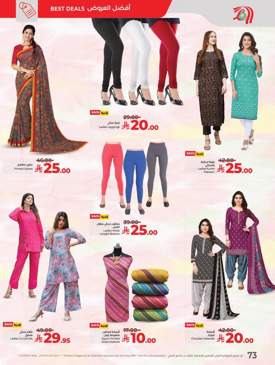 Happiness Price In Lulu Hypermarket Al Hasa