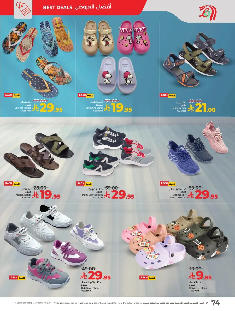 Happiness Price In Lulu Hypermarket Al Hasa