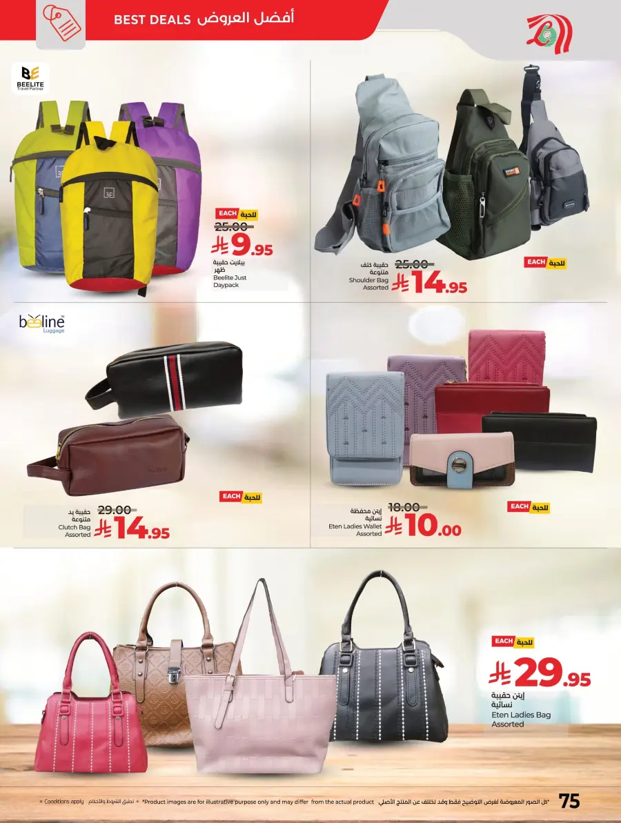 Happiness Price In Lulu Hypermarket Al Hasa