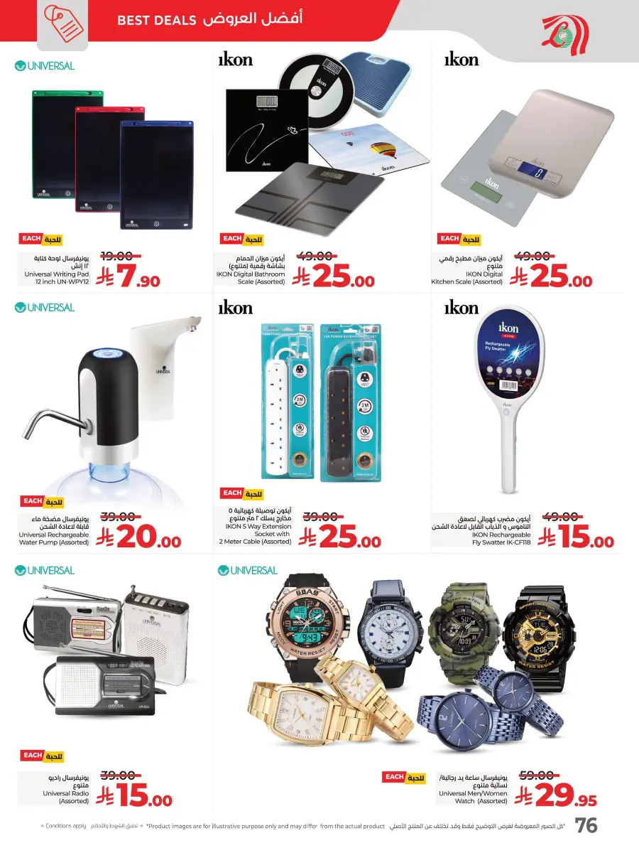 Happiness Price In Lulu Hypermarket Al Hasa