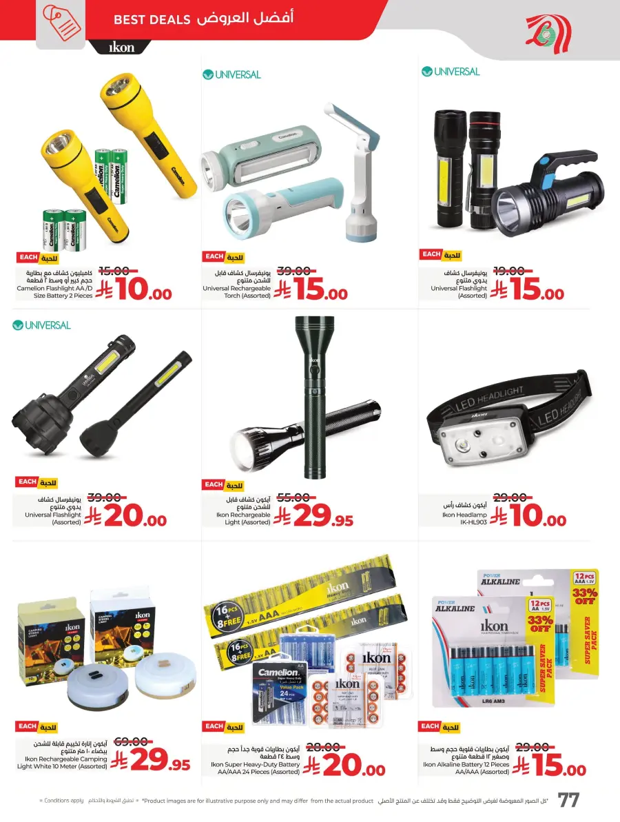 Happiness Price In Lulu Hypermarket Al Hasa