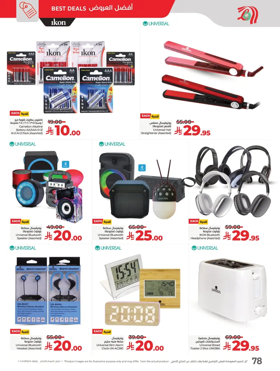 Happiness Price In Lulu Hypermarket Al Hasa